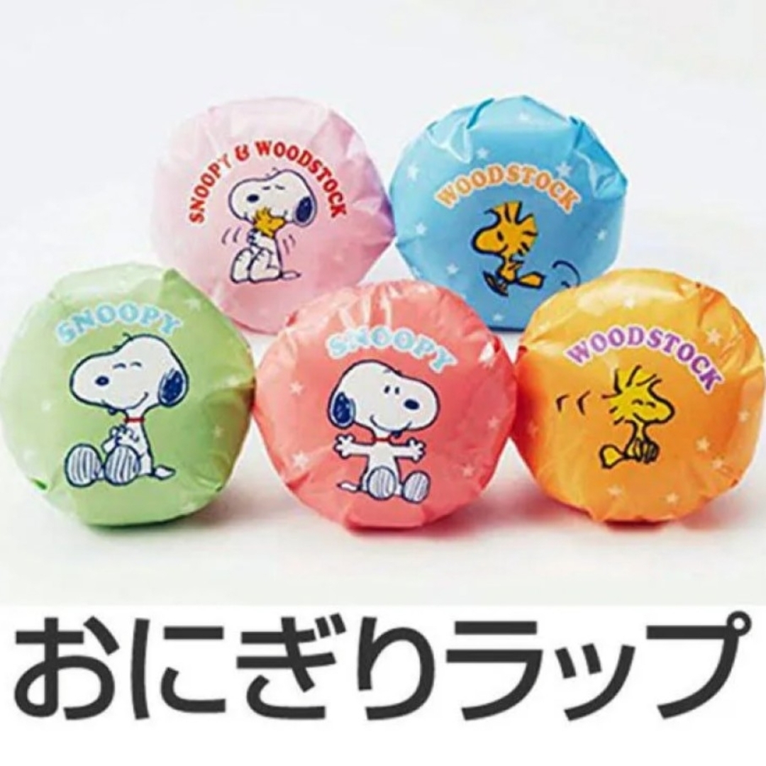 SNOOPY(スヌーピー)のSNOOPY　おにぎりラップ　とめシールつき　15枚入 インテリア/住まい/日用品のキッチン/食器(弁当用品)の商品写真