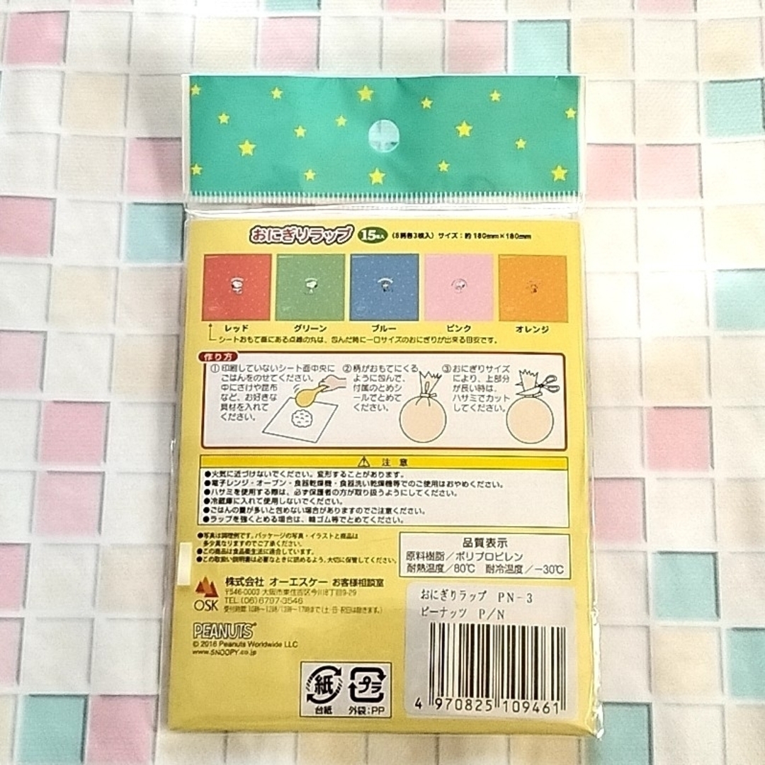 SNOOPY(スヌーピー)のSNOOPY　おにぎりラップ　とめシールつき　15枚入 インテリア/住まい/日用品のキッチン/食器(弁当用品)の商品写真