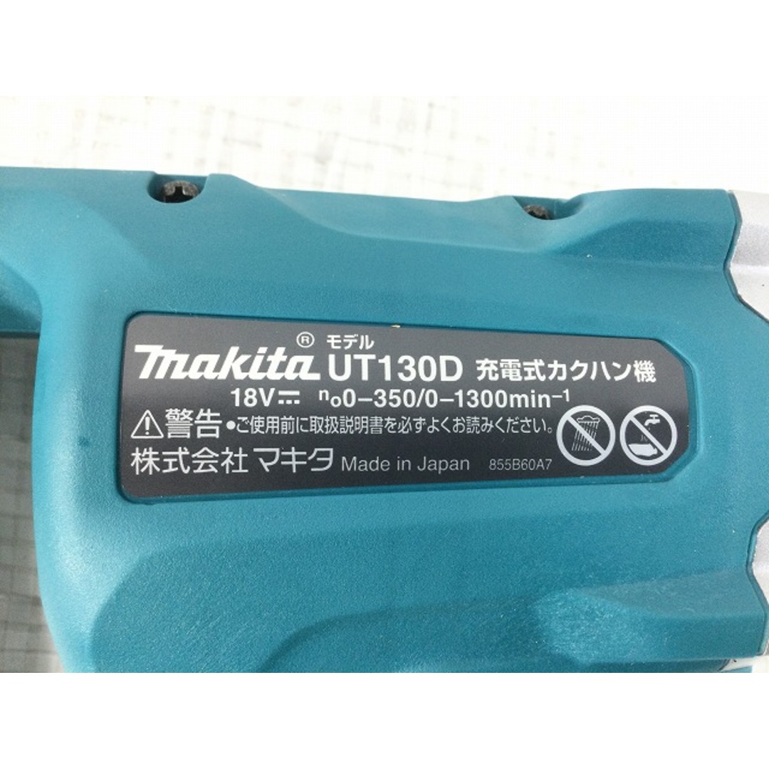 Makita - ☆未使用品☆ makita マキタ 18V 充電式カクハン機 Makita - ☆未使用品☆ makita マキタ 18V 充電式カクハン機