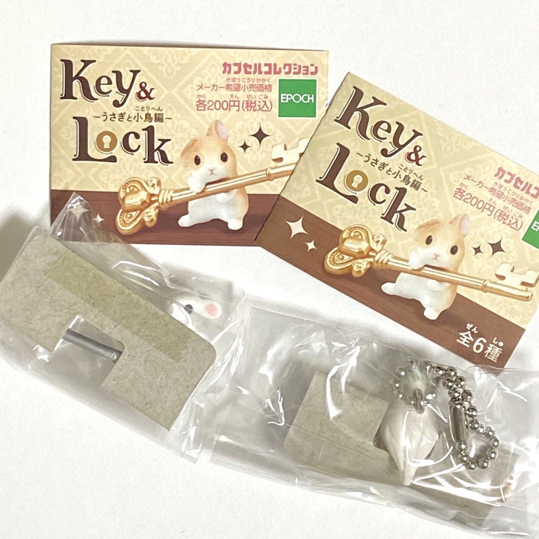 EPOCH(エポック)のKey＆Lock　2種セット（ウサギと小鳥） レディースのファッション小物(キーホルダー)の商品写真