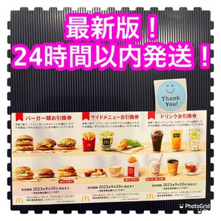 マクドナルド(マクドナルド)のマクドナルド　株主優待　ニコちゃんシール(その他)