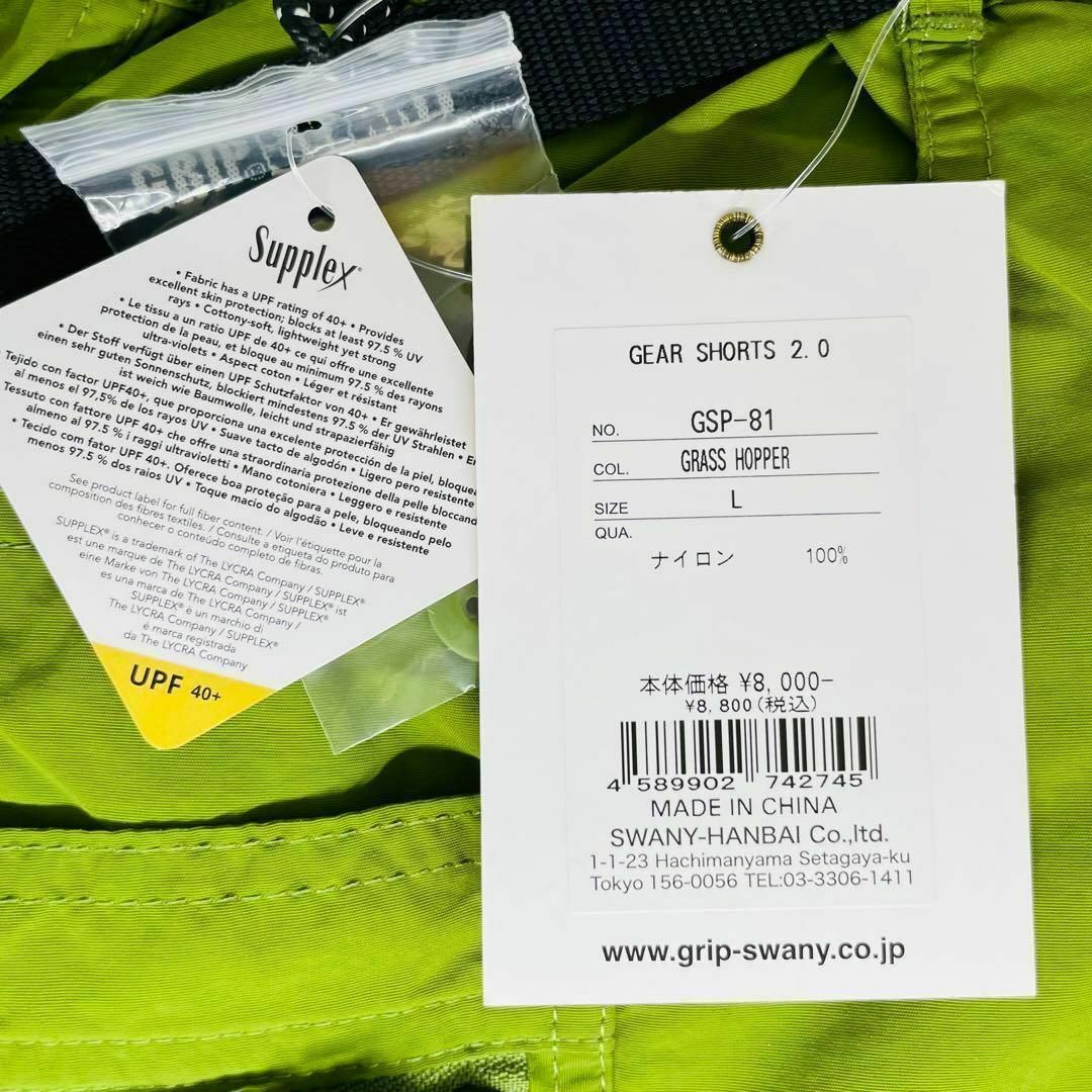新品 グリップスワニー ギア ショートパンツ GSP-81 グラスホッパー L