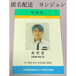 トゥモローバイトゥギャザー(TOMORROW X TOGETHER)のヨンジュン　トレカ　TXT TOMORROW X TOGETHER (K-POP/アジア)