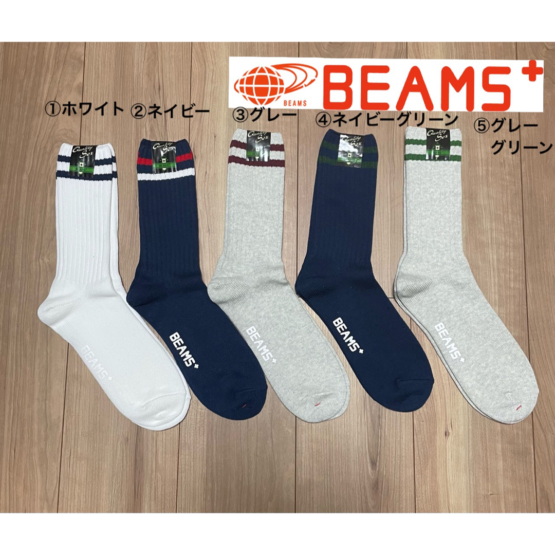 ちえりん様専用 メンズのレッグウェア(ソックス)の商品写真