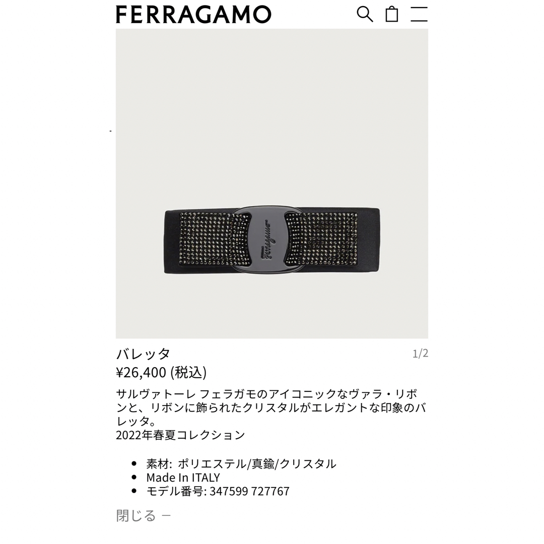 Salvatore Ferragamo - フェラガモ VARA ヴァラ リボン バレッタ