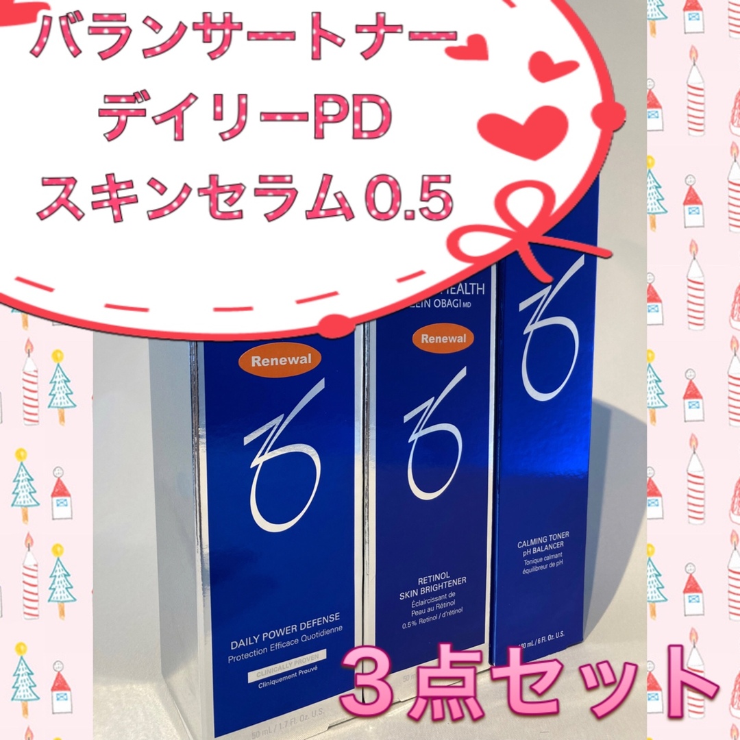 新品 ゼオスキン デイリーPD エクスフォリエーティングポリッシュ