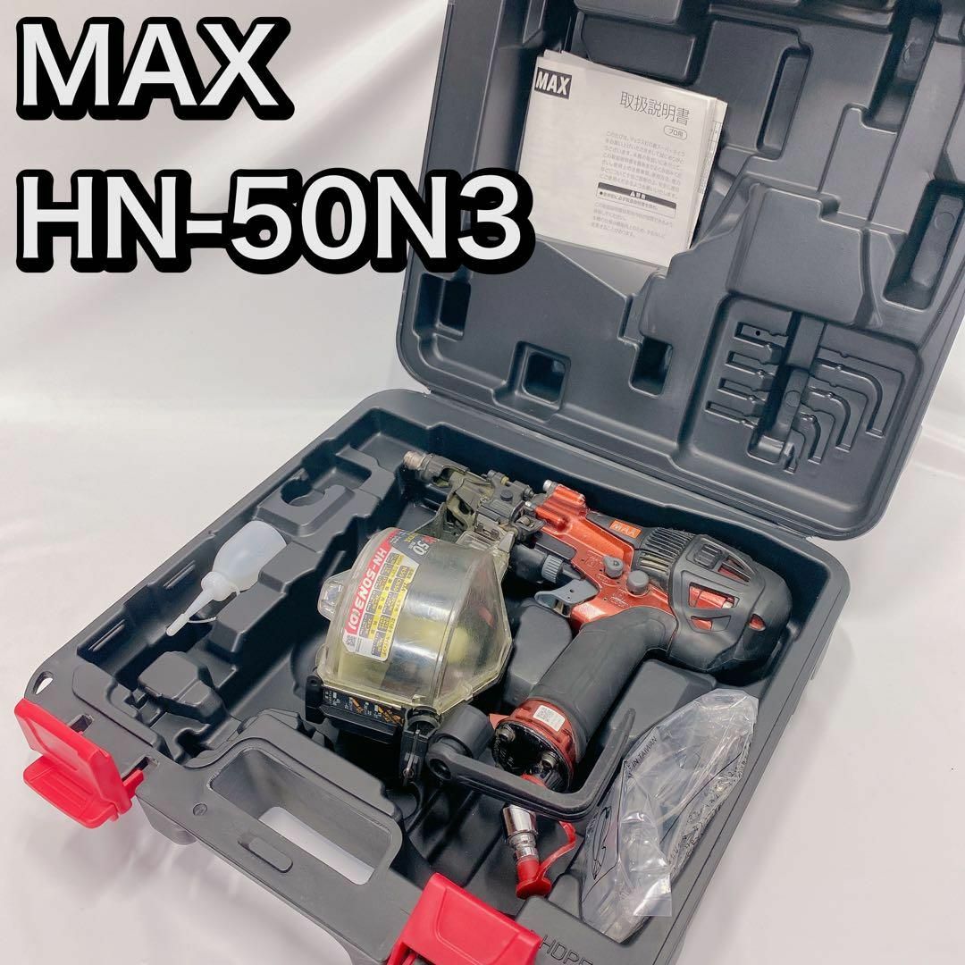 マックス(MAX) 高圧エア釘打ち機 HN-50N3(D)-R