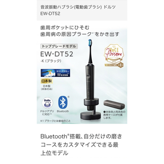 パナソニック(Panasonic)のPanasonic 音波振動歯ブラシ ドルツ 黒 EW-DT52-K(電動歯ブラシ)