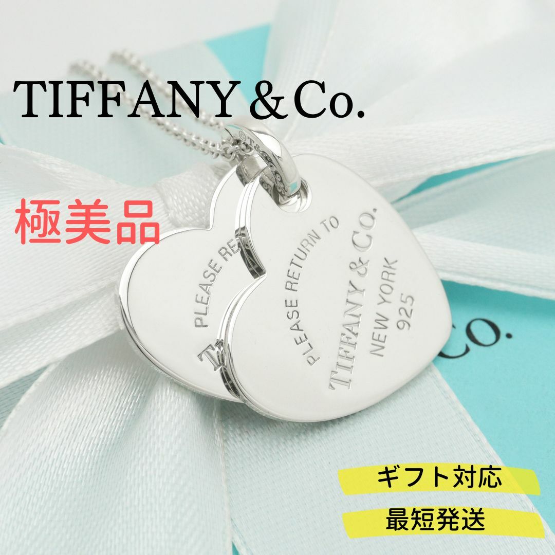 【極美品】TIFFANY&Co.リターントゥ ラージ ダブル ハート ネックレス