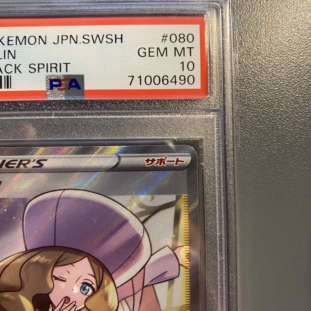 1度限りの最終値下げ! カトレア SR PSA10 横線なし 完美品 ポケモン