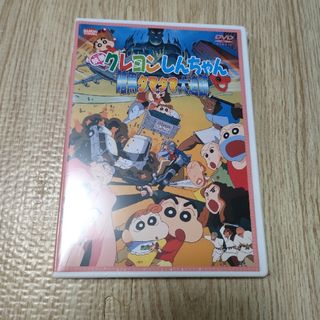 クレヨンシンチャン(クレヨンしんちゃん)の映画　クレヨンしんちゃん　暗黒タマタマ大追跡 DVD(アニメ)