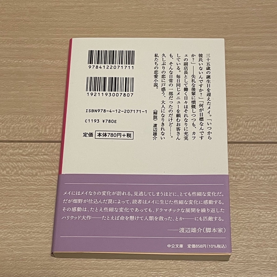 🐏 様　専用ページ エンタメ/ホビーの本(文学/小説)の商品写真