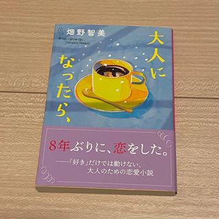 🐏 様　専用ページ(文学/小説)