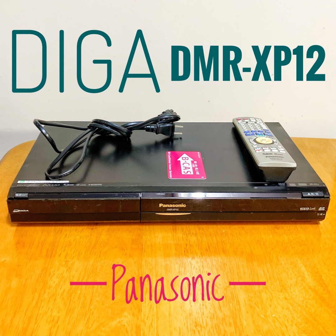 Panasonic パナソニック HDD搭載ハイビジョンDVDレコーダー