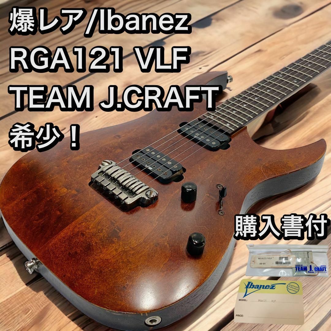 爆レア/Ibanez  RGA121 VLF TEAM J.CRAFT 希少！