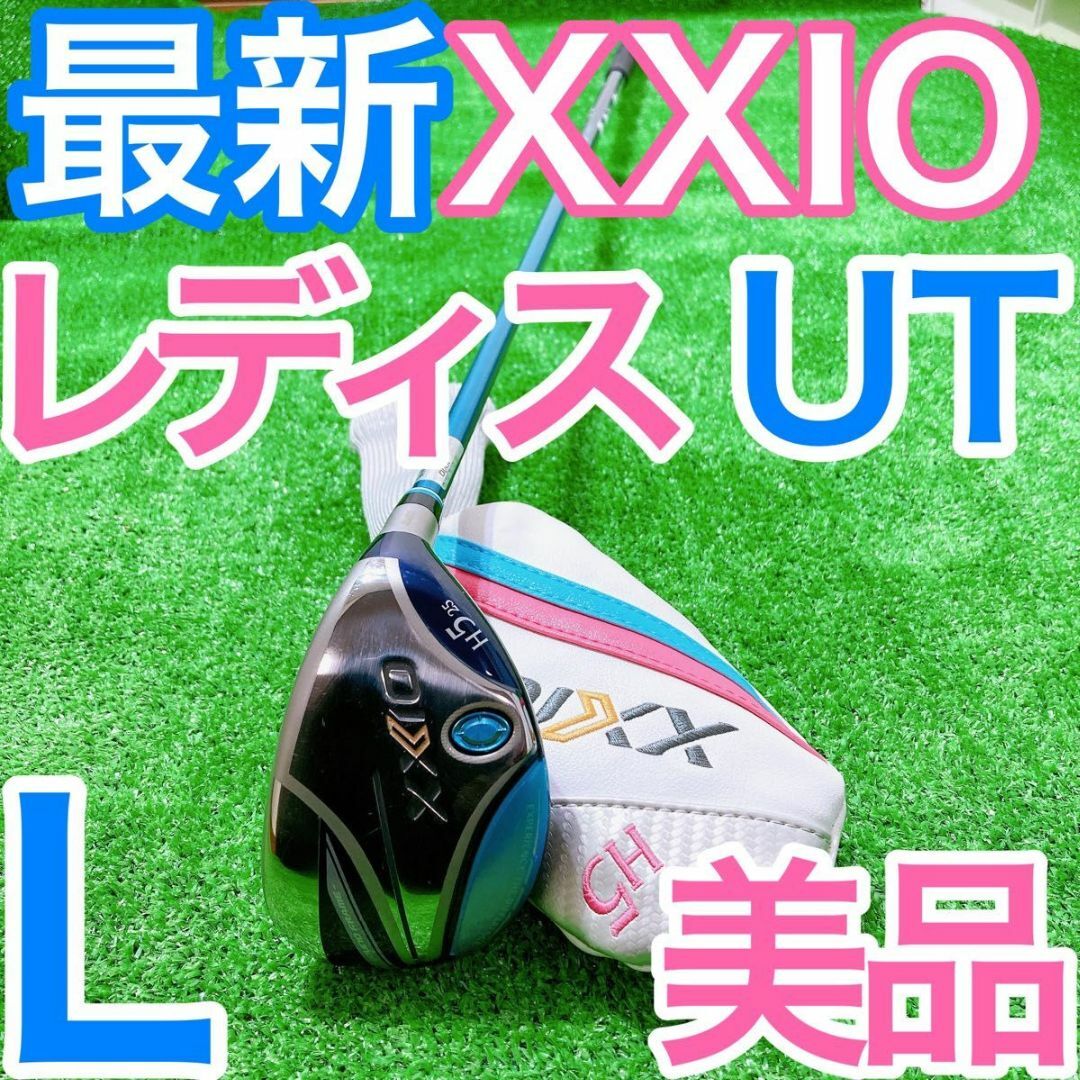 最新XXIO12代目★2022年モデル レディースユーティリティ H5U Ut