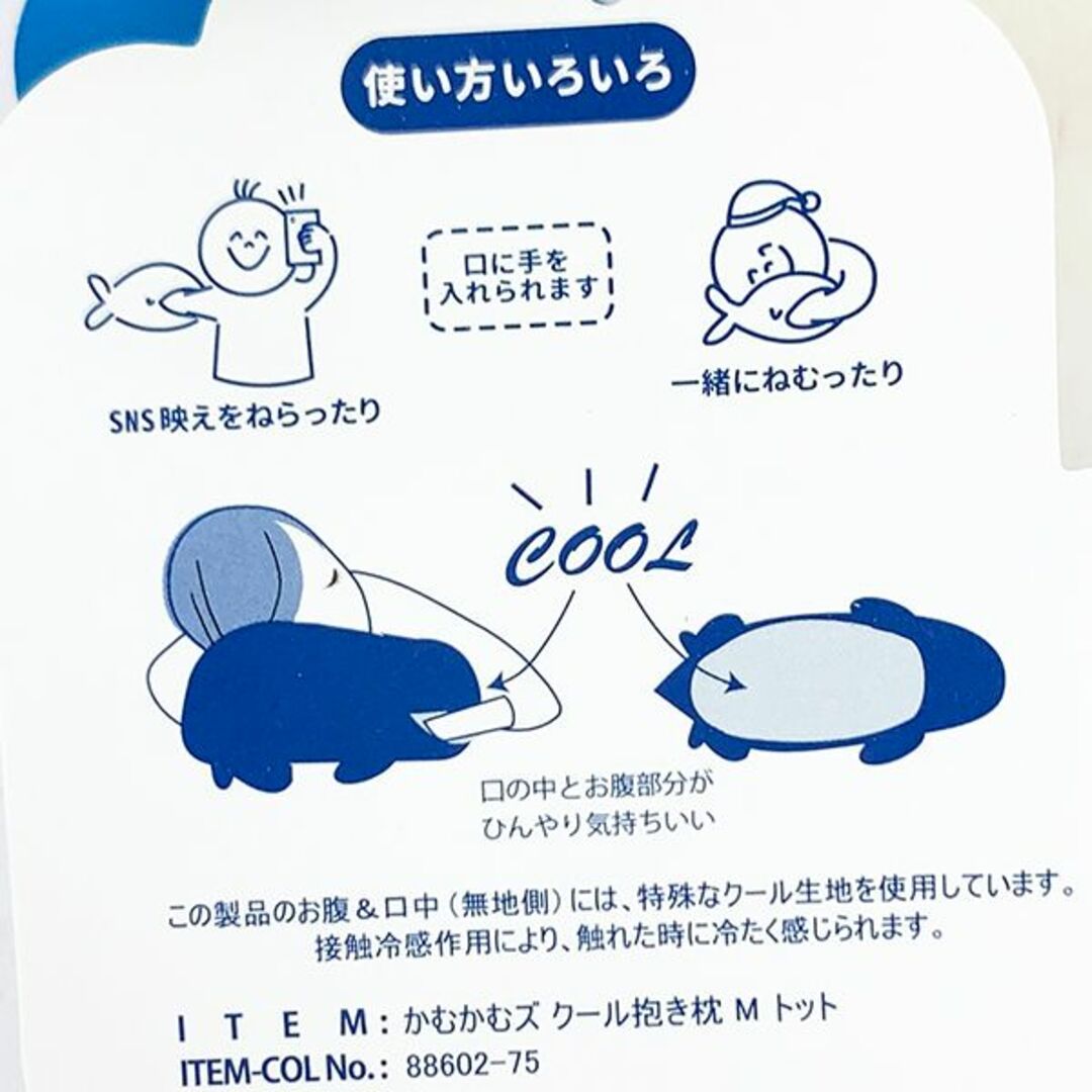 プレミアム ねむねむアニマルズ かむかむズ COOL クール抱き枕 L じんべえさん ひんやり 冷感 ぬいぐるみ クッション 6
