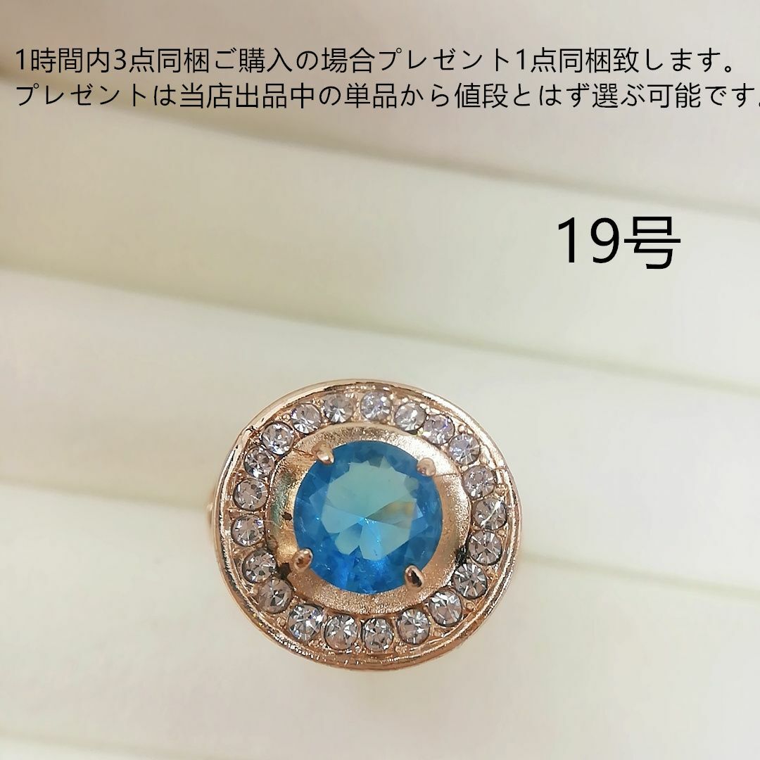 tt19012閉店セール模造ブルートパーズリングラインストーンリング レディースのアクセサリー(リング(指輪))の商品写真