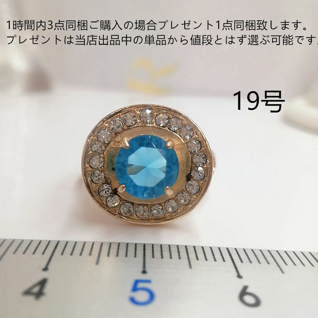 tt19012閉店セール模造ブルートパーズリングラインストーンリング レディースのアクセサリー(リング(指輪))の商品写真