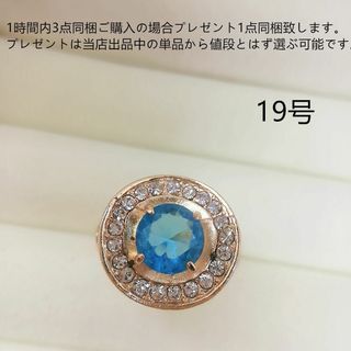 tt19012閉店セール模造ブルートパーズリングラインストーンリング(リング(指輪))