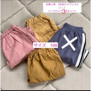 マーキーズ(MARKEY'S)のまとめ売り　ハーフパンツ  100  3枚セット(パンツ/スパッツ)