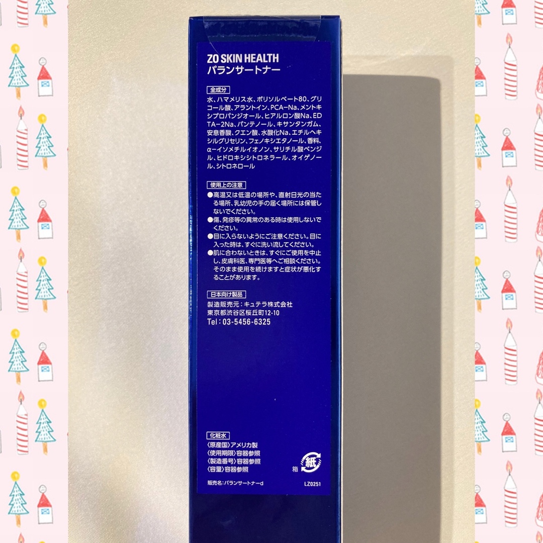 Obagi(オバジ)のゼオスキン   新品   バランサートナー 3本セット コスメ/美容のスキンケア/基礎化粧品(化粧水/ローション)の商品写真