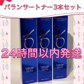 オバジ(Obagi)のゼオスキン   新品   バランサートナー 3本セット(化粧水/ローション)
