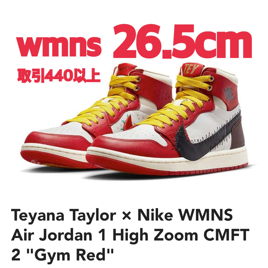 Teyana Taylor Nike Air Jordan 1 26.5cmのサムネイル