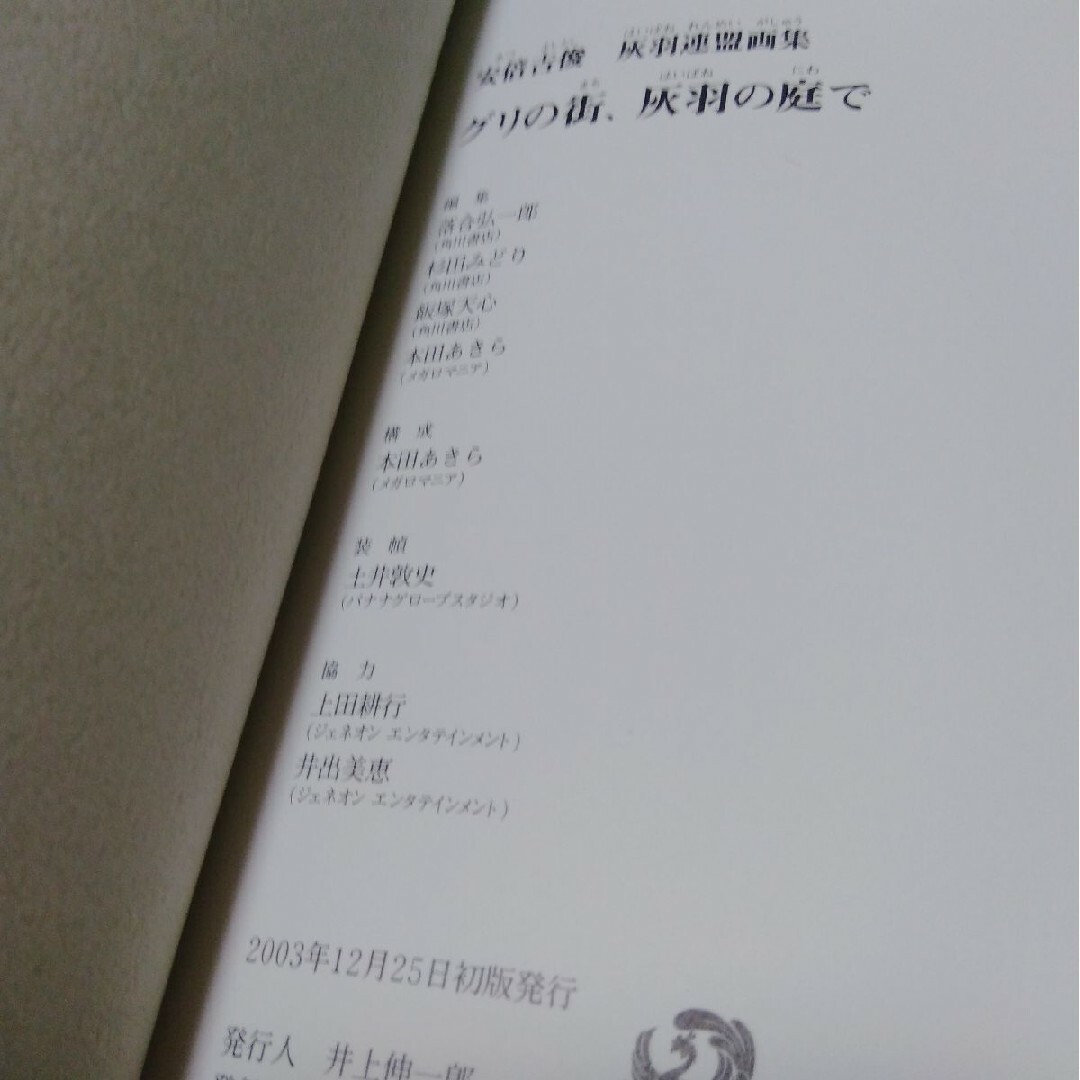 安倍吉俊 グリの街、灰羽の庭での通販 by ゆふた's shop|ラクマ 安倍吉俊 グリの街、灰羽の庭での通販 by ゆふた's shop|ラクマ
