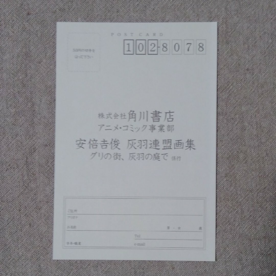 安倍吉俊 グリの街、灰羽の庭での通販 by ゆふた's shop|ラクマ 安倍吉俊 グリの街、灰羽の庭での通販 by ゆふた's shop|ラクマ