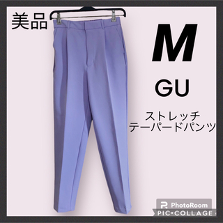 ジーユー(GU)の【美品】GU テーパードパンツ　M  パープル　ジーユー(クロップドパンツ)