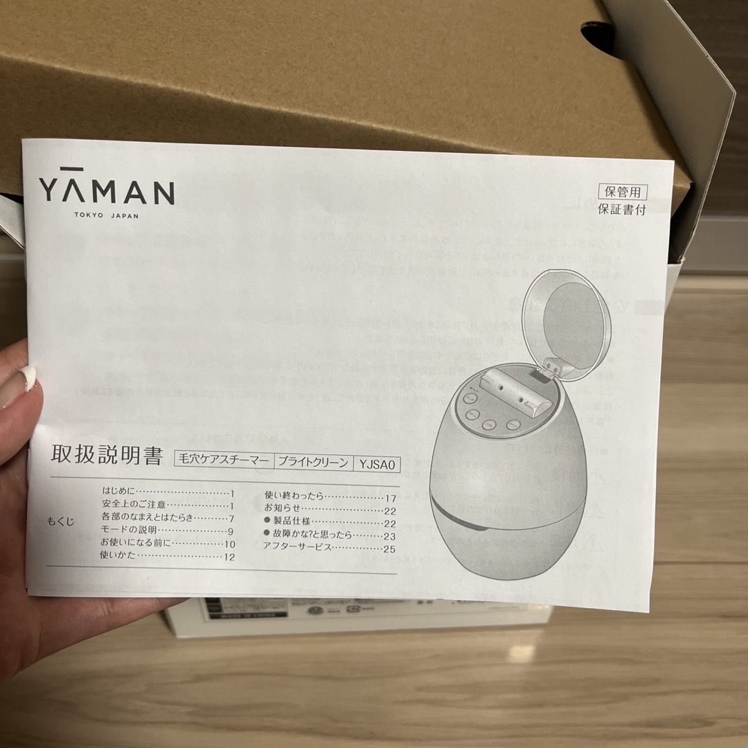 YA-MAN 毛穴ケアスチーマー ブライトクリーン YJSA0Bスマホ家電カメラ