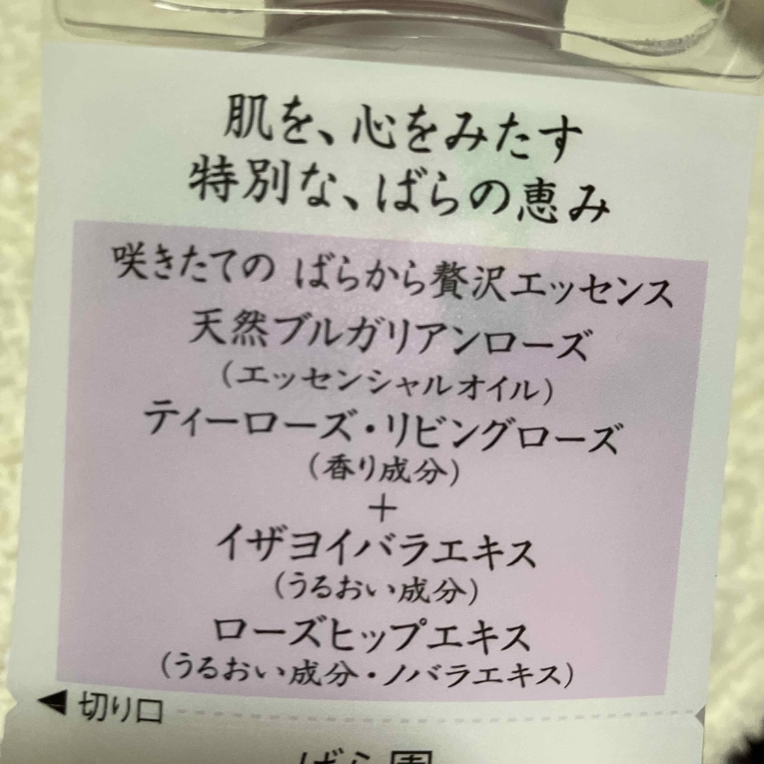 SHISEIDO (資生堂)(シセイドウ)の資生堂　ばら園　ボディミルク【新品未使用】 コスメ/美容のボディケア(ボディローション/ミルク)の商品写真