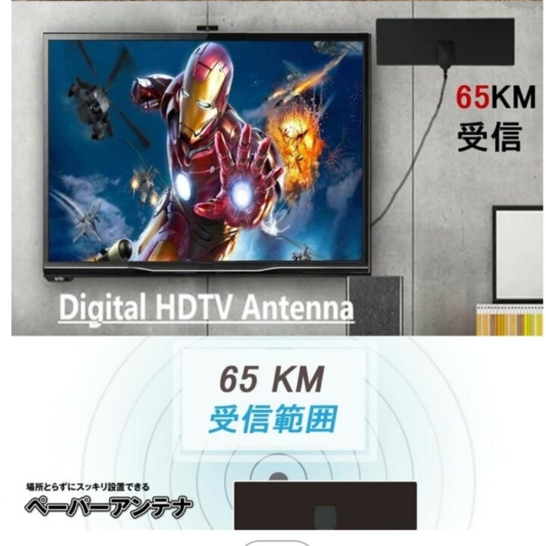 HDTVアンテナ弱電界用 信号ブースター付高感度受信USB式 全種テレビ対応 スマホ/家電/カメラのテレビ/映像機器(映像用ケーブル)の商品写真