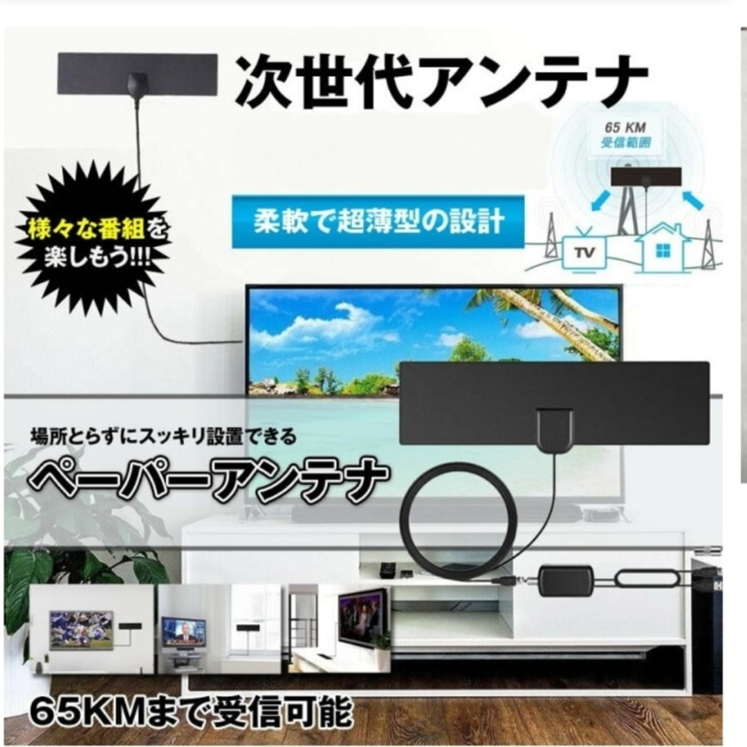 HDTVアンテナ弱電界用 信号ブースター付高感度受信USB式 全種テレビ対応 スマホ/家電/カメラのテレビ/映像機器(映像用ケーブル)の商品写真