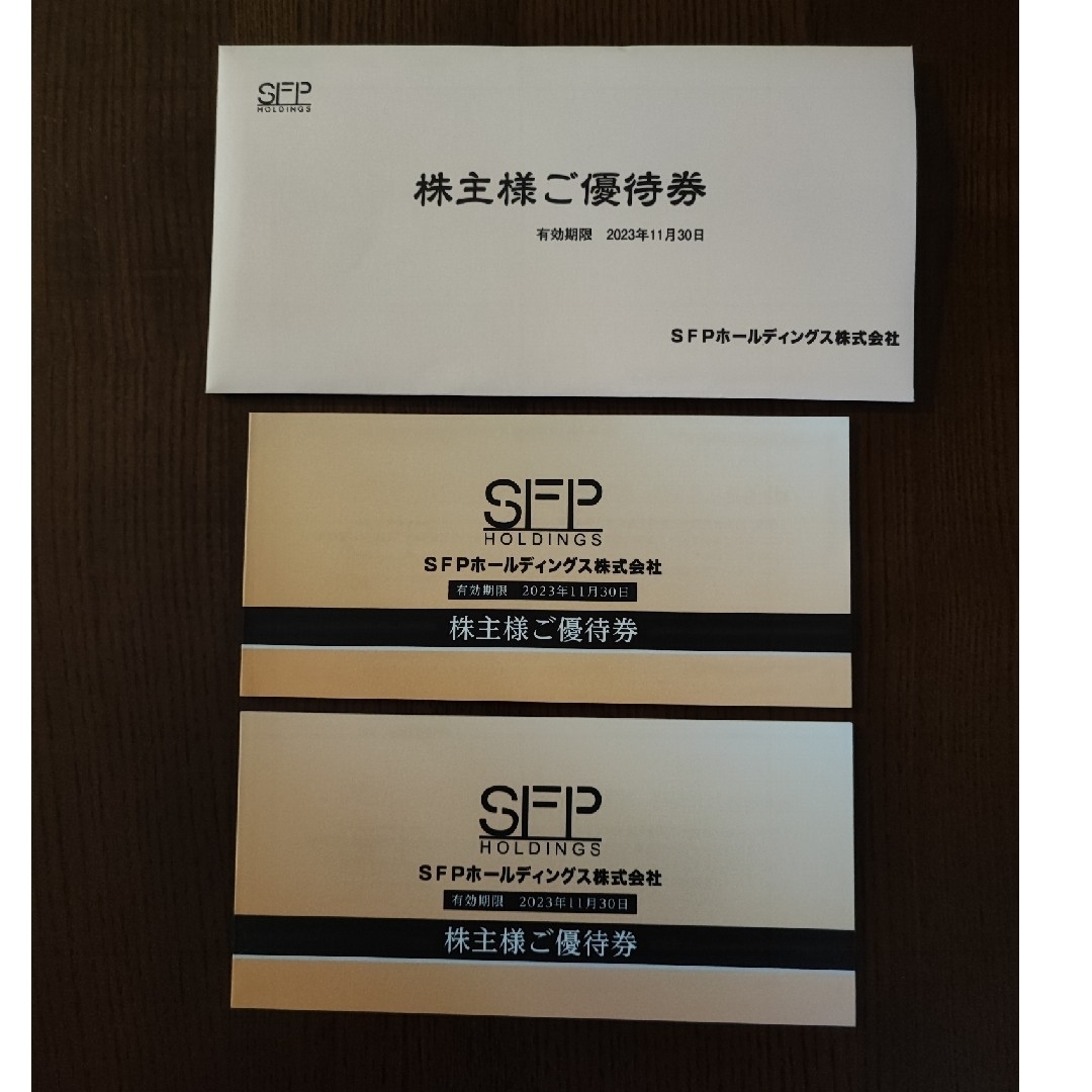 SFPホールディングス 株主優待 20000円分 ビジネス チケット | bca.edu.gr