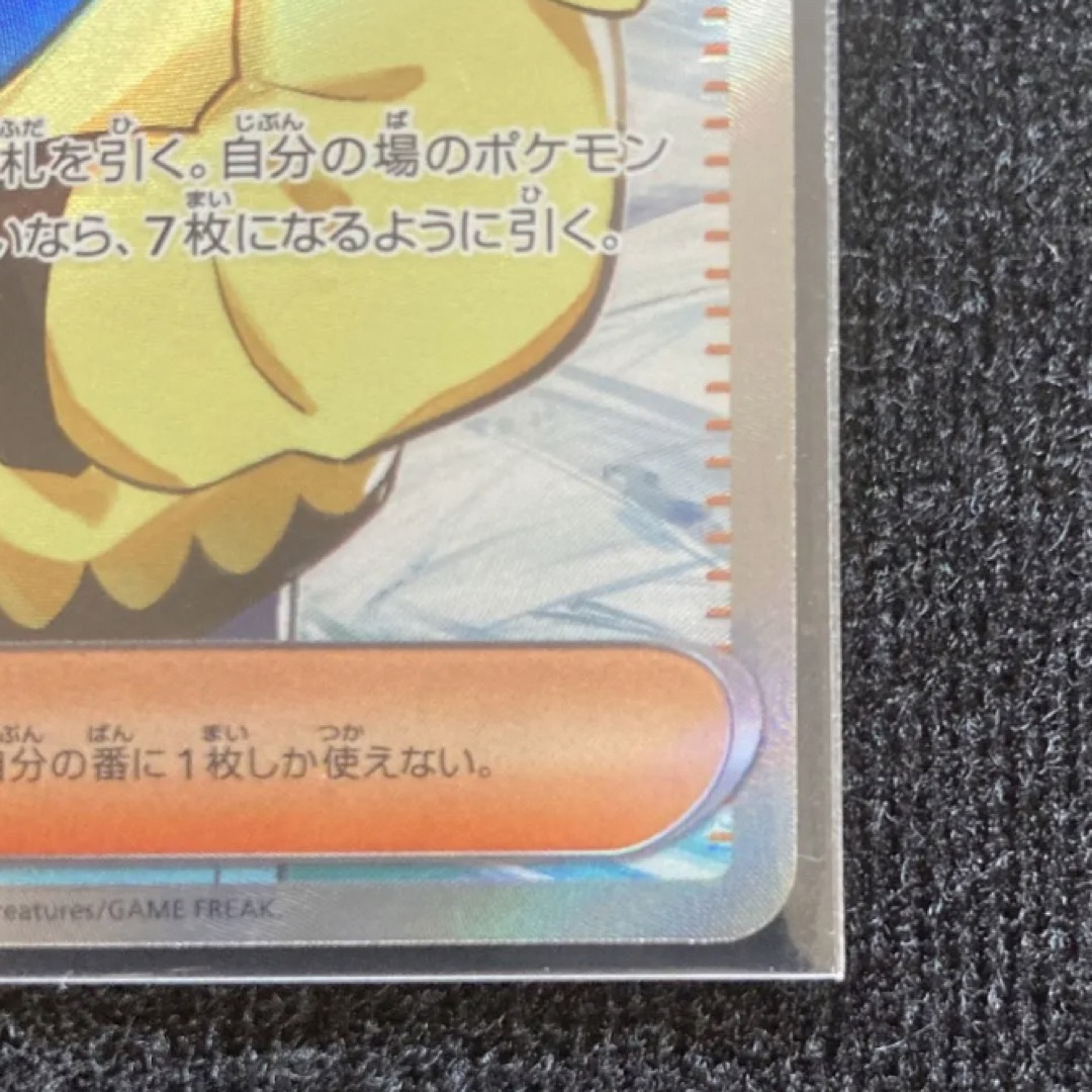 ポケカ 美品 グルーシャ SAR SR マグネットローダー付き おまけU4枚