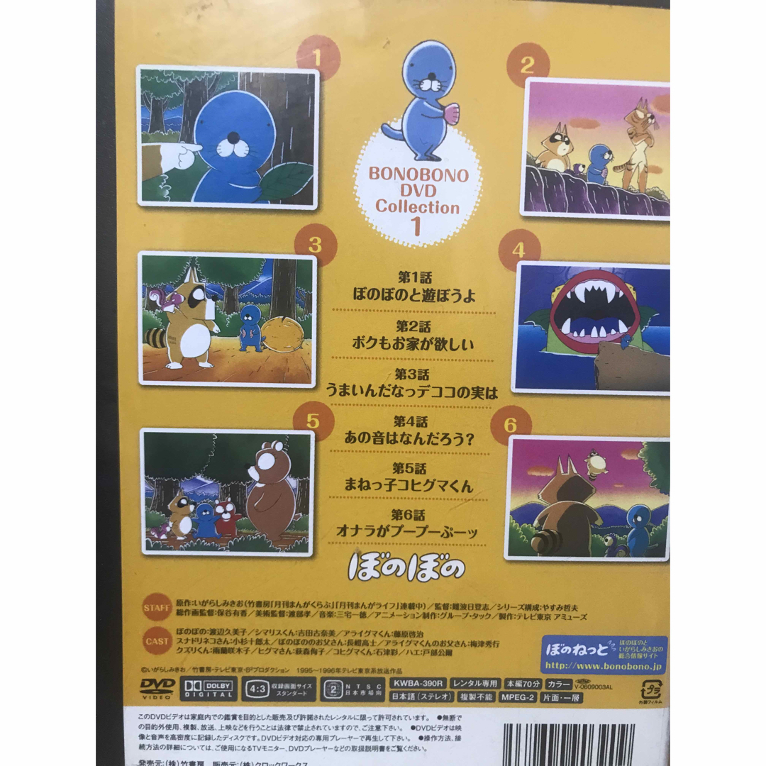 ぼのぼの  DVD まとめ売り