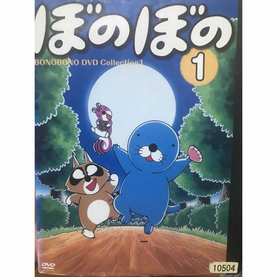 『ぼのぼの DVDコレクション』DVD 全巻セット　全8巻　全48話