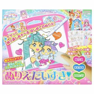 サンスター(SUNSTAR)のひろがるスカイ！プリキュア ぬりえだいすき！(知育玩具)