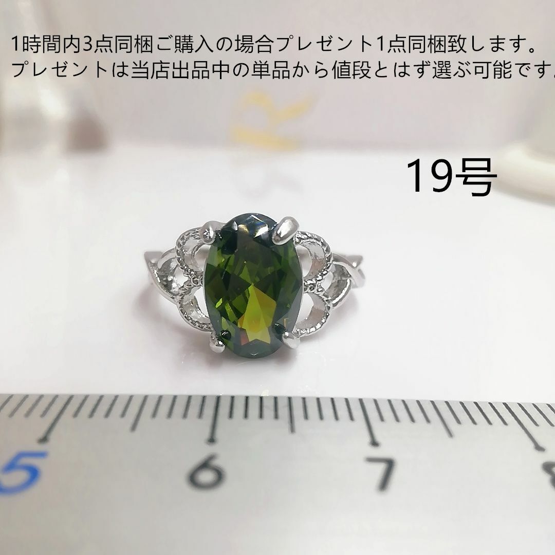 tt19019オリジナル一粒石リング模造ペリドットリング レディースのアクセサリー(リング(指輪))の商品写真