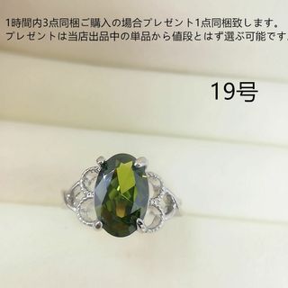 tt19019オリジナル一粒石リング模造ペリドットリング(リング(指輪))