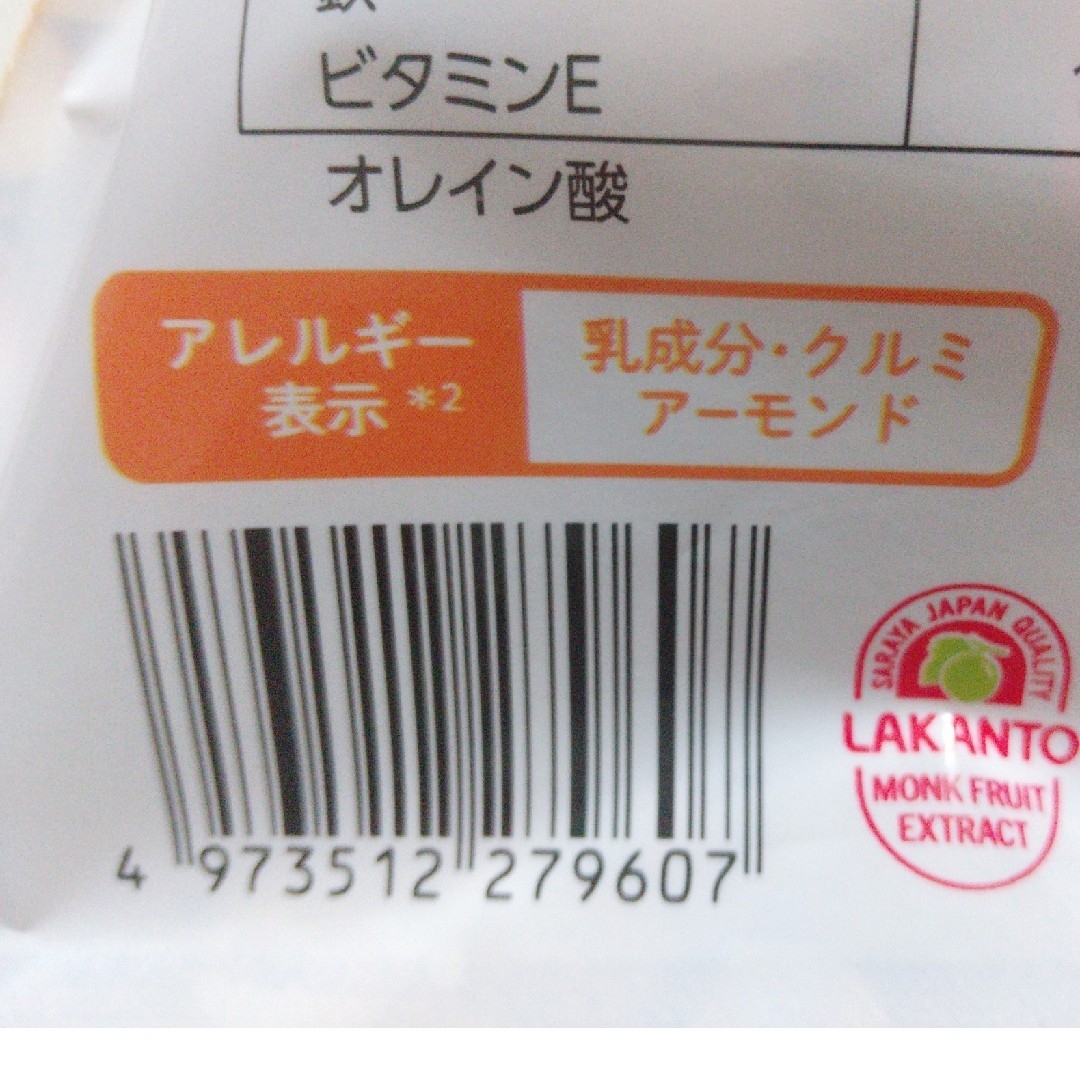 ラカント✨低糖質✨3種のスイートナッツ✨10個袋入 2個✨の通販 by