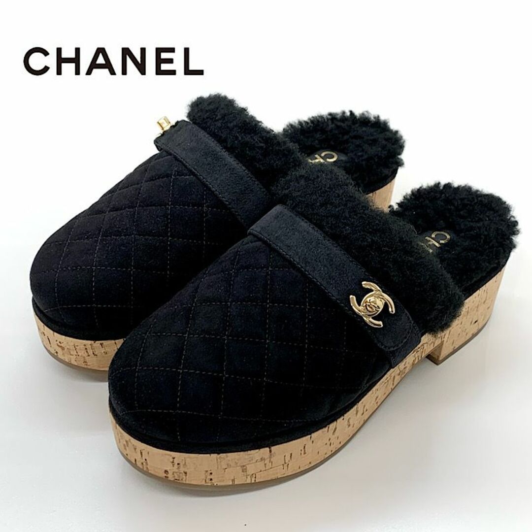 CHANEL - 6552 シャネル スエード ムートン コルク ターンロック サボ