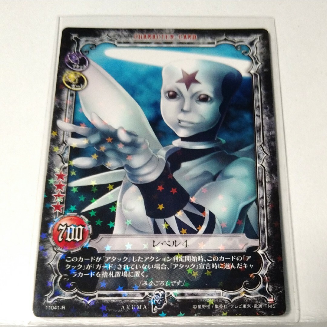 KONAMI - D.Gray-man トレーディングカードゲーム第11弾 レア KONAMI - D.Gray-man トレーディングカードゲーム第11弾 レア