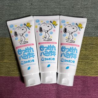 シャボンダマセッケン(シャボン玉石けん)の【新品未開封】SNOOPYシャボン玉 石けん 歯磨き粉　140g ×3本①(その他)