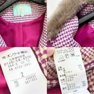 【限定品】トッカ 25周年 CANDY TWEED 2wayコート ノーカラー