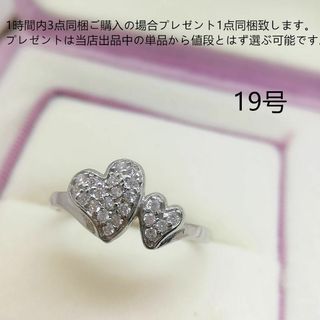 tt19024可愛いハードモチーフジルコニアリング大きいサイズレディースリング(リング(指輪))