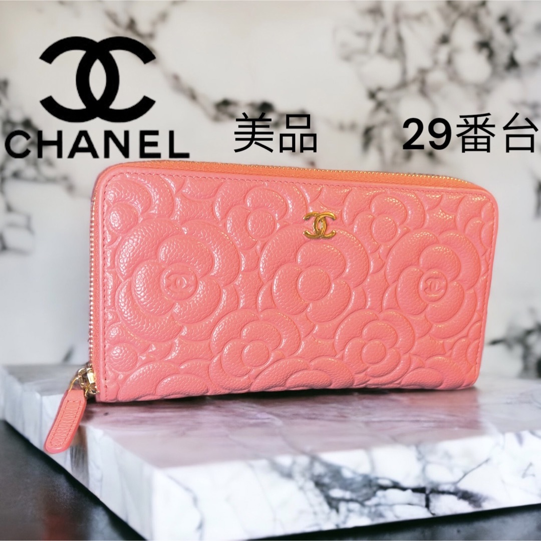 キャビアスキン29番台　CHANEL レア　カメリア　キャビアスキン　ラウンドジップ　美品