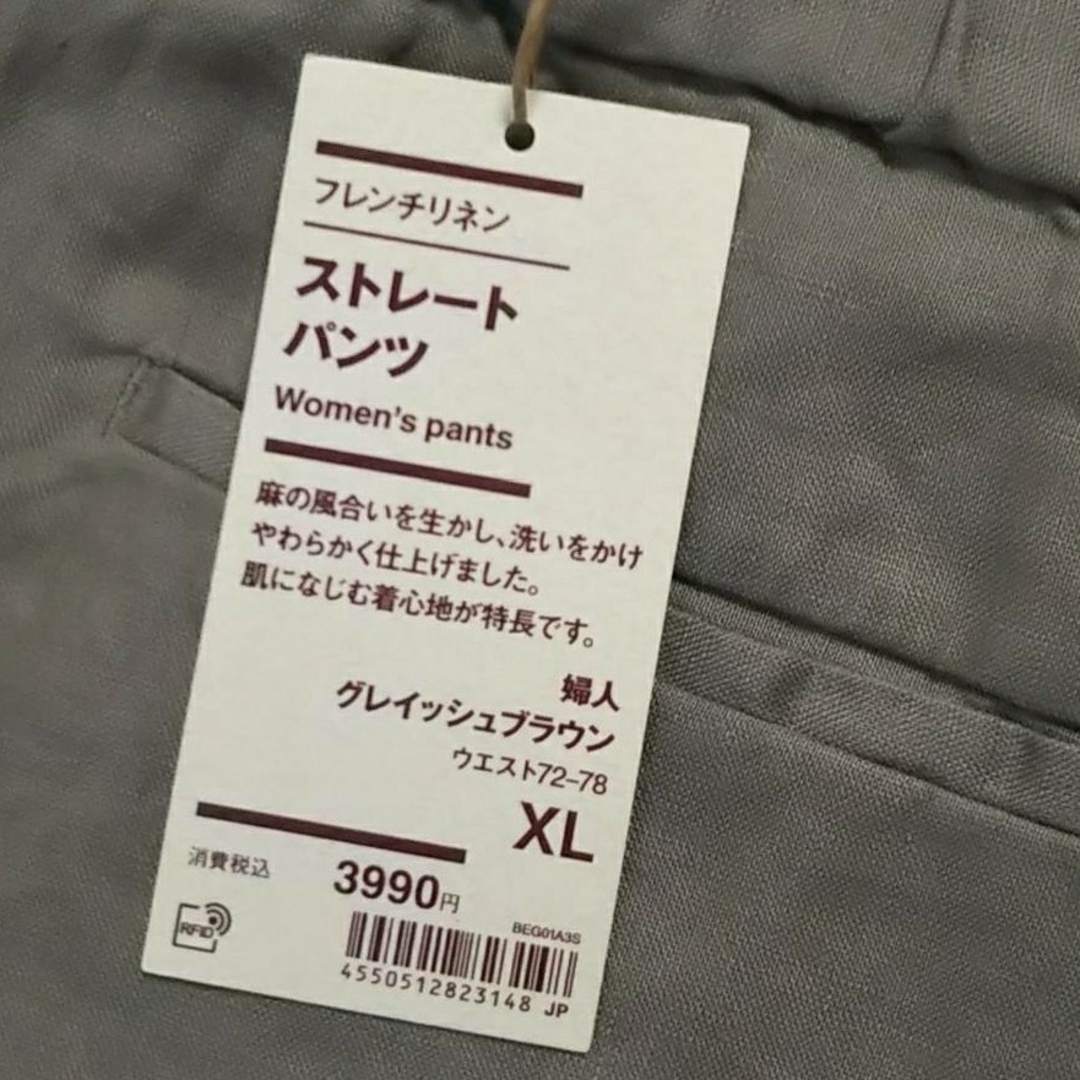 MUJI (無印良品)(ムジルシリョウヒン)の≪新品≫  無印良品フレンチリネンストレートパンツ／グレイッシュブラウン／XL レディースのパンツ(カジュアルパンツ)の商品写真